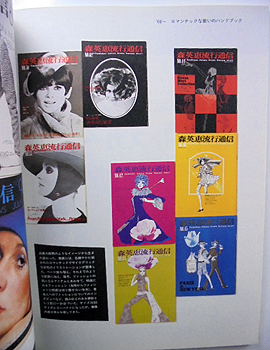 Ryuko Tsushin (流行通信) 2005年 02月号　流行通信レトロスペクティブ　商品詳細
